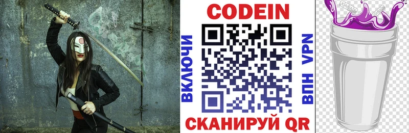 Codein Purple Drank  сайты даркнета Telegram  Киржач 